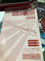 Suzuki - RAN Taishokoto