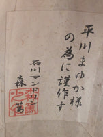 Ishikawa - Mandolin